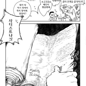[SUZURI Ryo] MADK (update c.5+Extra) [kr] – Gay Manga sex 10