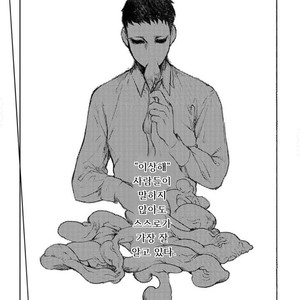 [SUZURI Ryo] MADK (update c.5+Extra) [kr] – Gay Manga sex 11