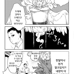[SUZURI Ryo] MADK (update c.5+Extra) [kr] – Gay Manga sex 12