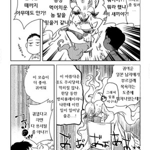 [SUZURI Ryo] MADK (update c.5+Extra) [kr] – Gay Manga sex 13