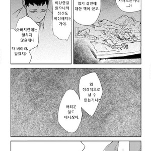 [SUZURI Ryo] MADK (update c.5+Extra) [kr] – Gay Manga sex 15