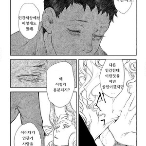 [SUZURI Ryo] MADK (update c.5+Extra) [kr] – Gay Manga sex 17