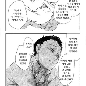 [SUZURI Ryo] MADK (update c.5+Extra) [kr] – Gay Manga sex 18