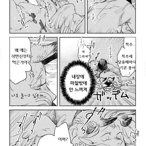 [SUZURI Ryo] MADK (update c.5+Extra) [kr] – Gay Manga sex 22