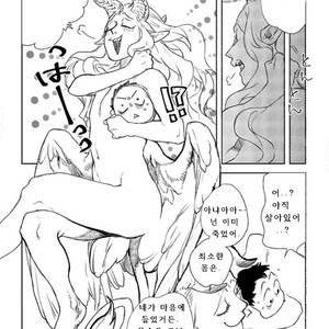 [SUZURI Ryo] MADK (update c.5+Extra) [kr] – Gay Manga sex 34