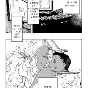 [SUZURI Ryo] MADK (update c.5+Extra) [kr] – Gay Manga sex 36
