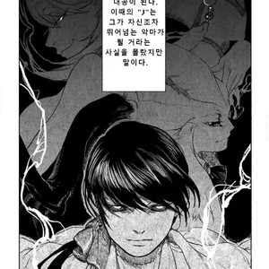 [SUZURI Ryo] MADK (update c.5+Extra) [kr] – Gay Manga sex 37