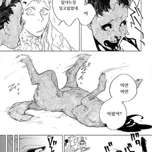 [SUZURI Ryo] MADK (update c.5+Extra) [kr] – Gay Manga sex 45