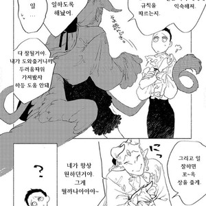 [SUZURI Ryo] MADK (update c.5+Extra) [kr] – Gay Manga sex 47