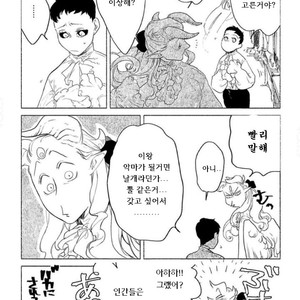 [SUZURI Ryo] MADK (update c.5+Extra) [kr] – Gay Manga sex 53