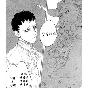 [SUZURI Ryo] MADK (update c.5+Extra) [kr] – Gay Manga sex 54
