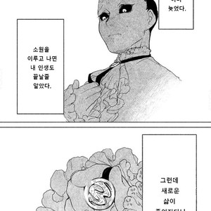 [SUZURI Ryo] MADK (update c.5+Extra) [kr] – Gay Manga sex 57