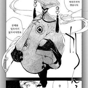 [SUZURI Ryo] MADK (update c.5+Extra) [kr] – Gay Manga sex 66
