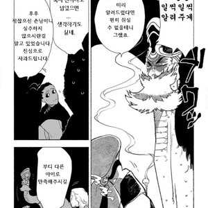[SUZURI Ryo] MADK (update c.5+Extra) [kr] – Gay Manga sex 68