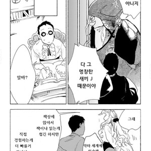 [SUZURI Ryo] MADK (update c.5+Extra) [kr] – Gay Manga sex 70