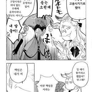 [SUZURI Ryo] MADK (update c.5+Extra) [kr] – Gay Manga sex 71