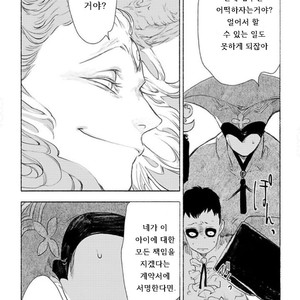 [SUZURI Ryo] MADK (update c.5+Extra) [kr] – Gay Manga sex 73
