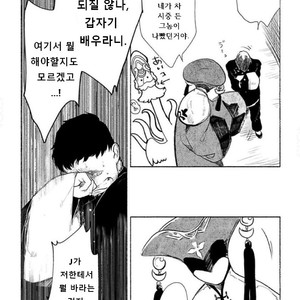 [SUZURI Ryo] MADK (update c.5+Extra) [kr] – Gay Manga sex 77