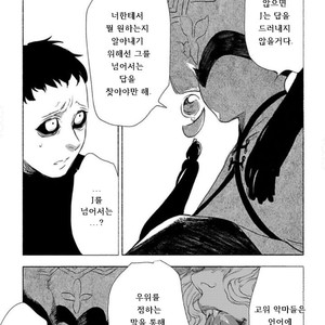 [SUZURI Ryo] MADK (update c.5+Extra) [kr] – Gay Manga sex 79