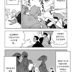 [SUZURI Ryo] MADK (update c.5+Extra) [kr] – Gay Manga sex 84