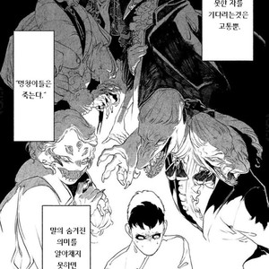 [SUZURI Ryo] MADK (update c.5+Extra) [kr] – Gay Manga sex 85