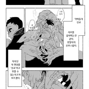 [SUZURI Ryo] MADK (update c.5+Extra) [kr] – Gay Manga sex 86