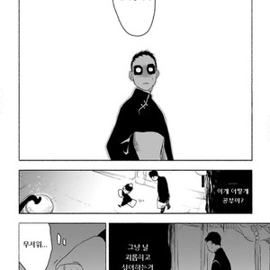 [SUZURI Ryo] MADK (update c.5+Extra) [kr] – Gay Manga sex 89