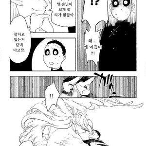 [SUZURI Ryo] MADK (update c.5+Extra) [kr] – Gay Manga sex 91