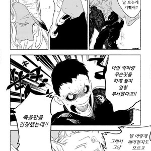 [SUZURI Ryo] MADK (update c.5+Extra) [kr] – Gay Manga sex 92