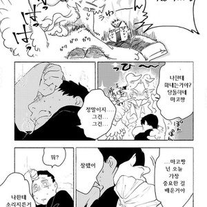 [SUZURI Ryo] MADK (update c.5+Extra) [kr] – Gay Manga sex 93