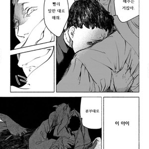 [SUZURI Ryo] MADK (update c.5+Extra) [kr] – Gay Manga sex 104