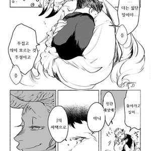 [SUZURI Ryo] MADK (update c.5+Extra) [kr] – Gay Manga sex 105