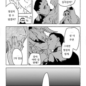 [SUZURI Ryo] MADK (update c.5+Extra) [kr] – Gay Manga sex 106