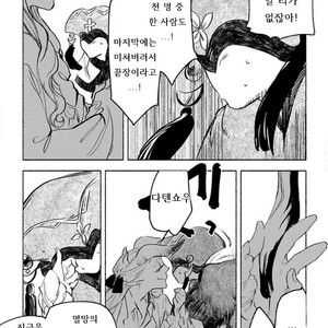 [SUZURI Ryo] MADK (update c.5+Extra) [kr] – Gay Manga sex 108