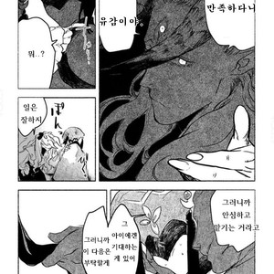 [SUZURI Ryo] MADK (update c.5+Extra) [kr] – Gay Manga sex 109