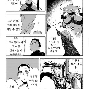 [SUZURI Ryo] MADK (update c.5+Extra) [kr] – Gay Manga sex 113