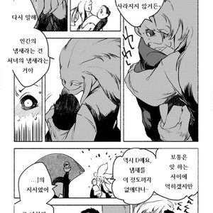 [SUZURI Ryo] MADK (update c.5+Extra) [kr] – Gay Manga sex 117