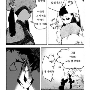 [SUZURI Ryo] MADK (update c.5+Extra) [kr] – Gay Manga sex 118