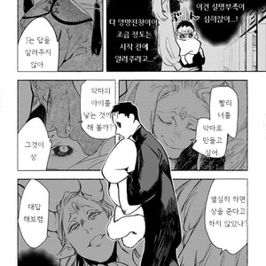 [SUZURI Ryo] MADK (update c.5+Extra) [kr] – Gay Manga sex 119
