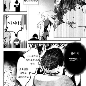 [SUZURI Ryo] MADK (update c.5+Extra) [kr] – Gay Manga sex 120