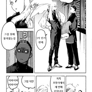 [SUZURI Ryo] MADK (update c.5+Extra) [kr] – Gay Manga sex 122