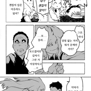 [SUZURI Ryo] MADK (update c.5+Extra) [kr] – Gay Manga sex 123
