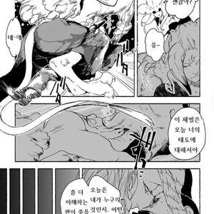 [SUZURI Ryo] MADK (update c.5+Extra) [kr] – Gay Manga sex 132