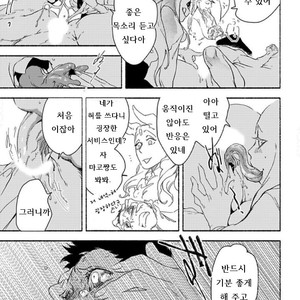 [SUZURI Ryo] MADK (update c.5+Extra) [kr] – Gay Manga sex 136