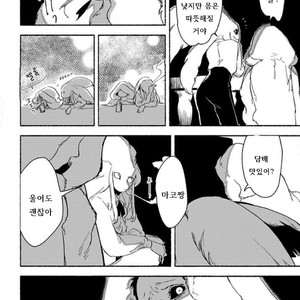 [SUZURI Ryo] MADK (update c.5+Extra) [kr] – Gay Manga sex 143