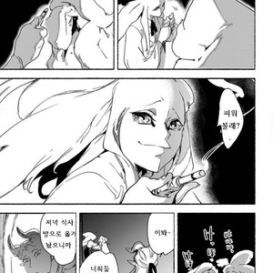 [SUZURI Ryo] MADK (update c.5+Extra) [kr] – Gay Manga sex 146