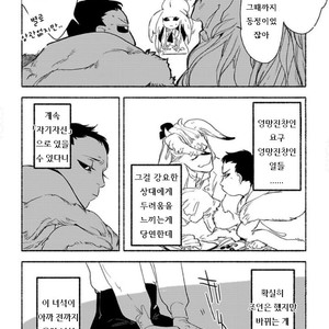 [SUZURI Ryo] MADK (update c.5+Extra) [kr] – Gay Manga sex 149