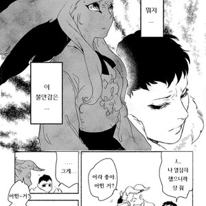 [SUZURI Ryo] MADK (update c.5+Extra) [kr] – Gay Manga sex 150
