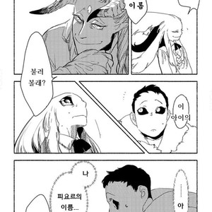 [SUZURI Ryo] MADK (update c.5+Extra) [kr] – Gay Manga sex 153