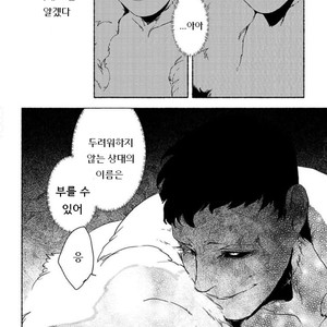 [SUZURI Ryo] MADK (update c.5+Extra) [kr] – Gay Manga sex 155